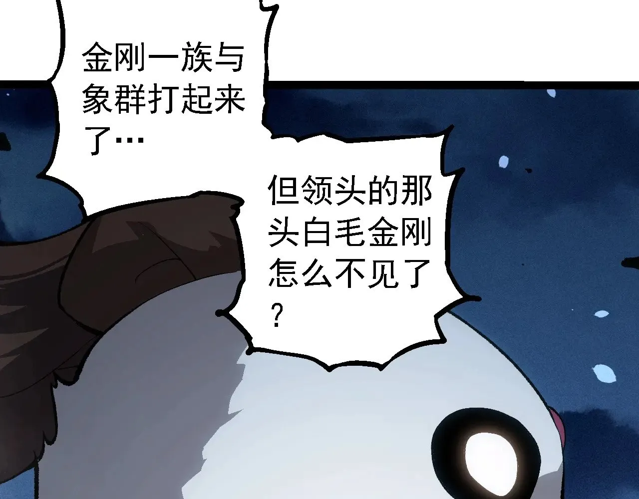 第247话 金刚王2