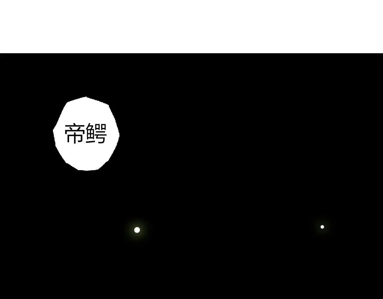 第321话 追击4