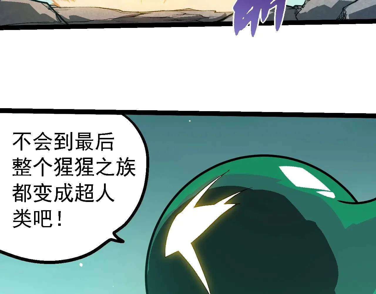 第247话 金刚王2