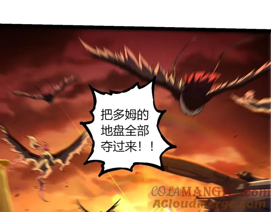 第311话 夺取地盘4