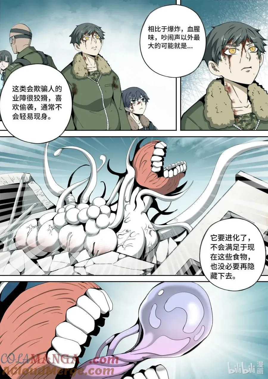6-027 第六章 湮灭的童话岛-苟活之人的选择（下）3