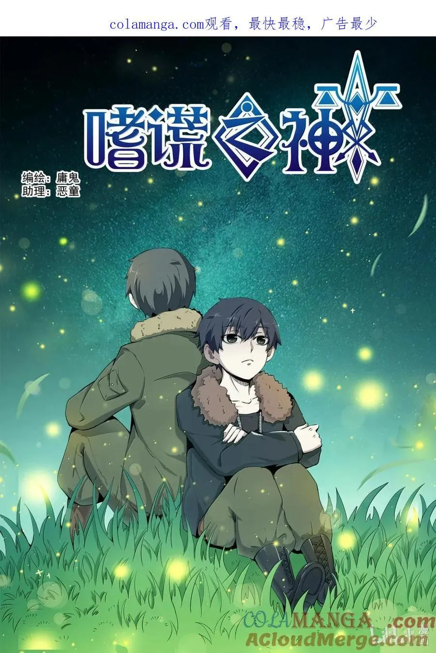 6-028 第六章 湮灭的童话岛-坏运气（上）0