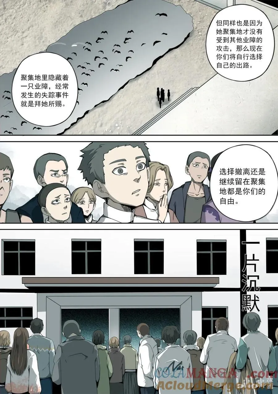 6-026 第六章 湮灭的童话岛-苟活之人的选择（中）4