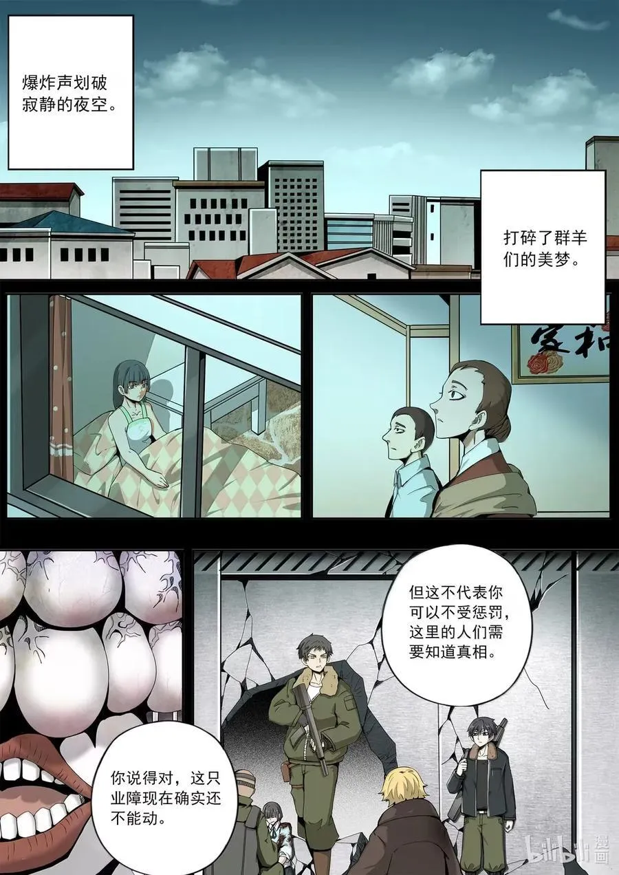 6-026 第六章 湮灭的童话岛-苟活之人的选择（中）1