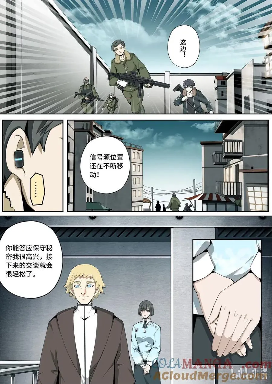 6-025 第六章 湮灭的童话岛-苟活之人的选择（上）1