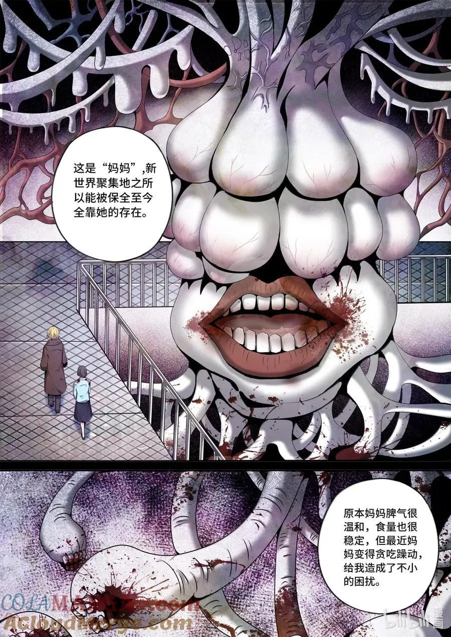 6-025 第六章 湮灭的童话岛-苟活之人的选择（上）2