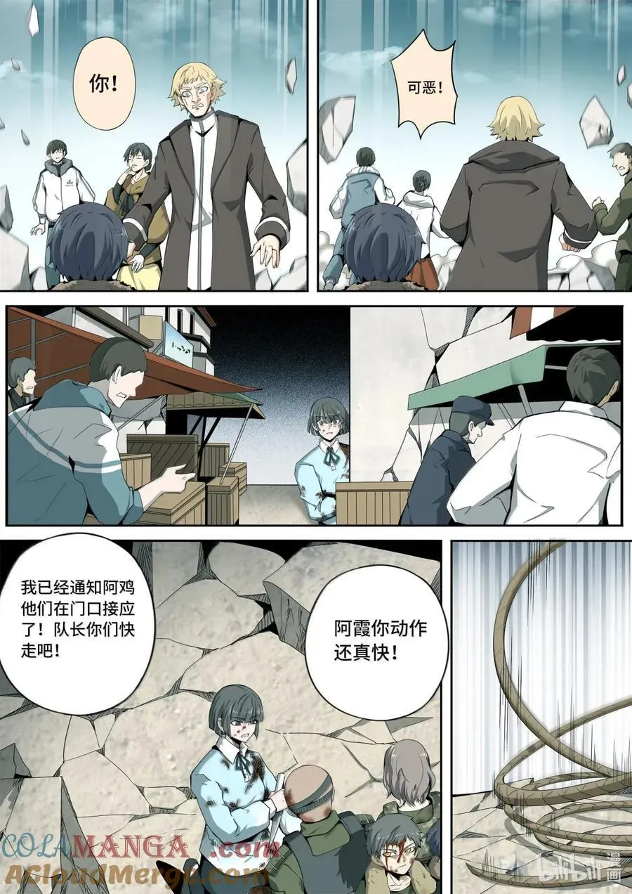 6-027 第六章 湮灭的童话岛-苟活之人的选择（下）2