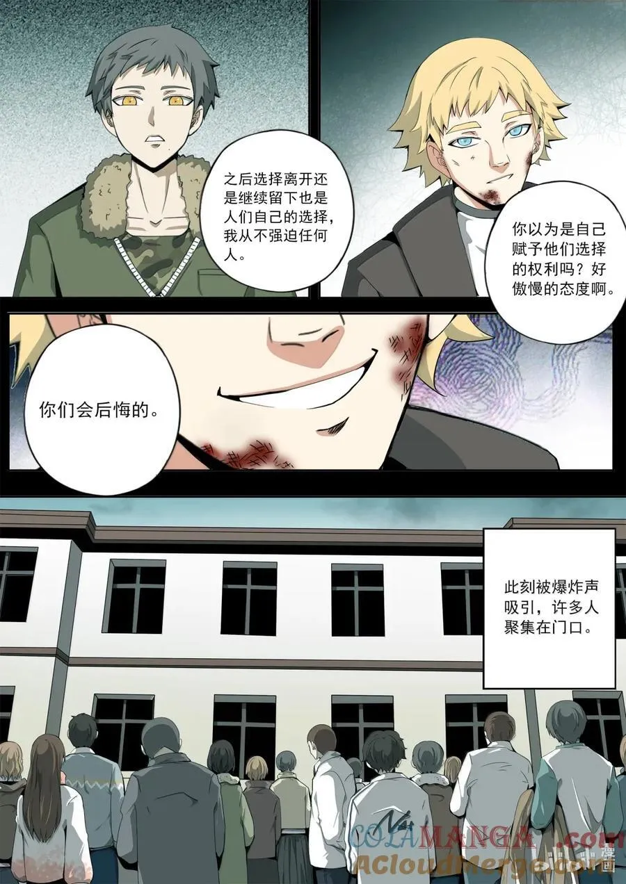 6-026 第六章 湮灭的童话岛-苟活之人的选择（中）2