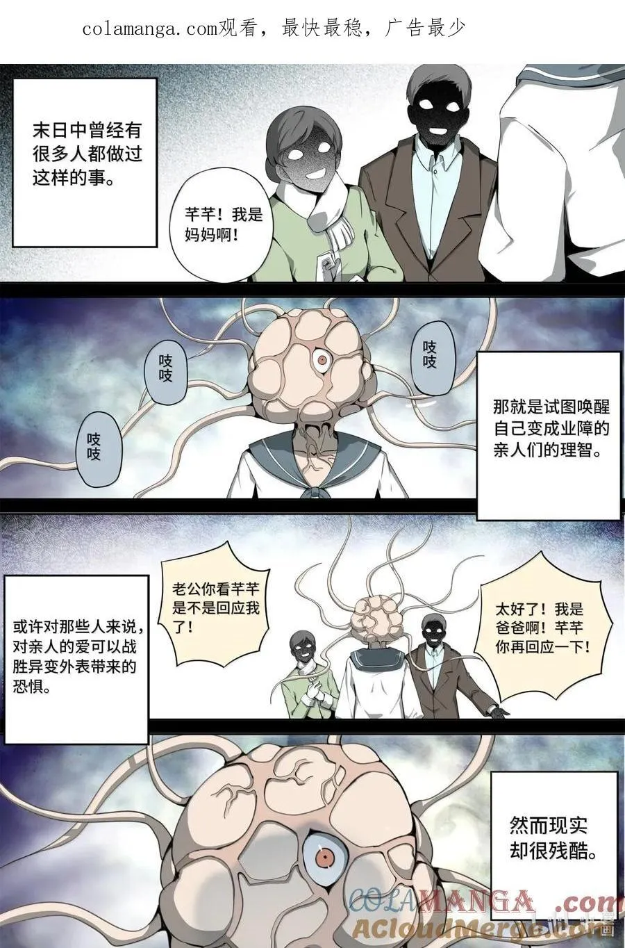 6-027 第六章 湮灭的童话岛-苟活之人的选择（下）0