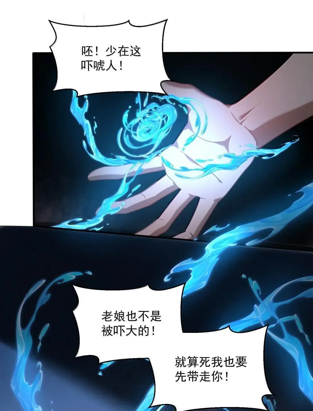 93 真正的好戏就要开场了1