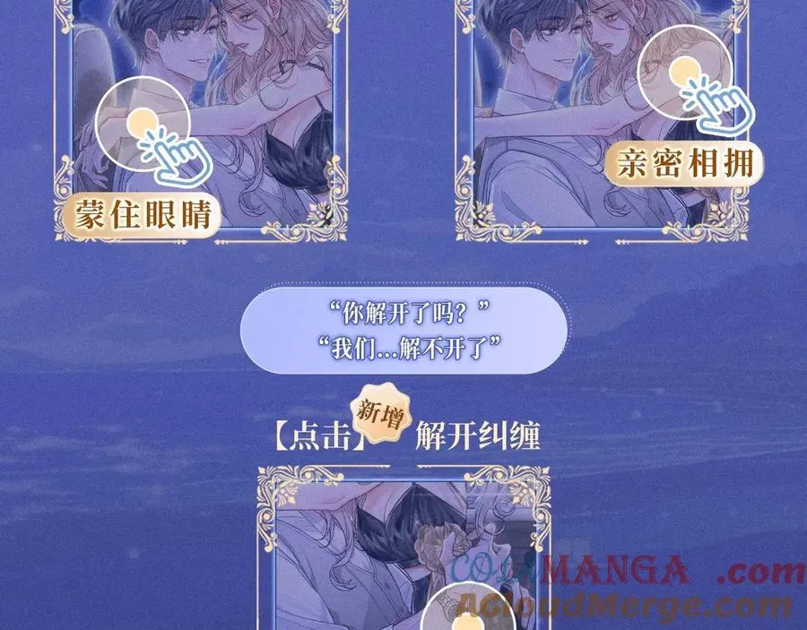 特典公开：2月22日 暗恋&amp;纠缠 一键触发肆意缠绵时刻4