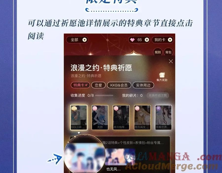 特典公开：2月22日 暗恋&amp;纠缠 一键触发肆意缠绵时刻0