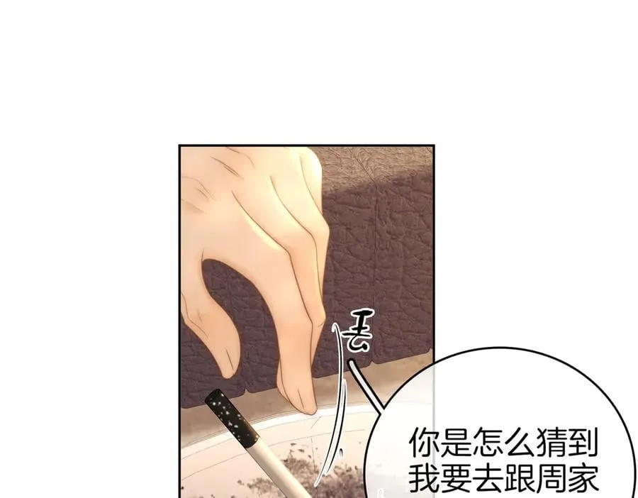 第一百一十五话 老婆，你好聪明4