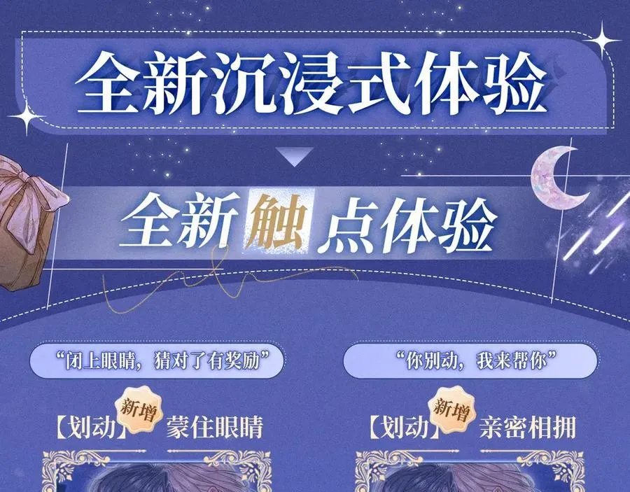 特典公开：2月22日 暗恋&amp;纠缠 一键触发肆意缠绵时刻3