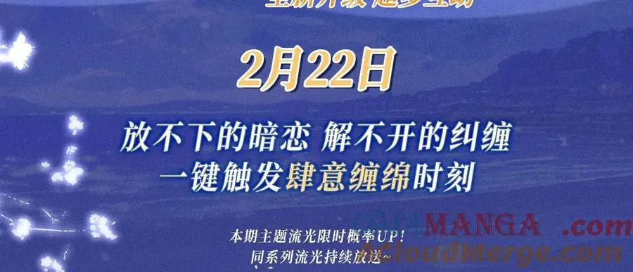特典公开：2月22日 暗恋&amp;纠缠 一键触发肆意缠绵时刻2