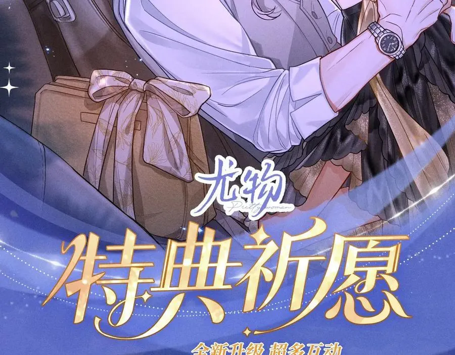 特典公开：2月22日 暗恋&amp;纠缠 一键触发肆意缠绵时刻1