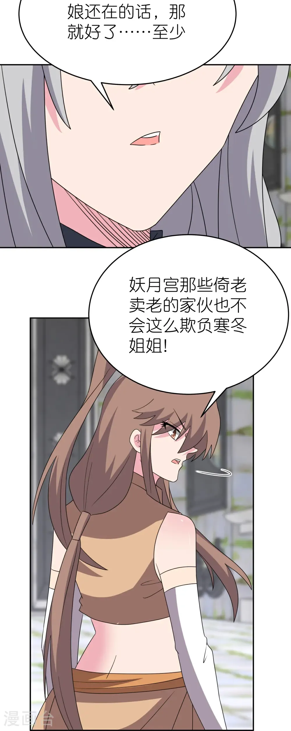 第512话 妖月宫2