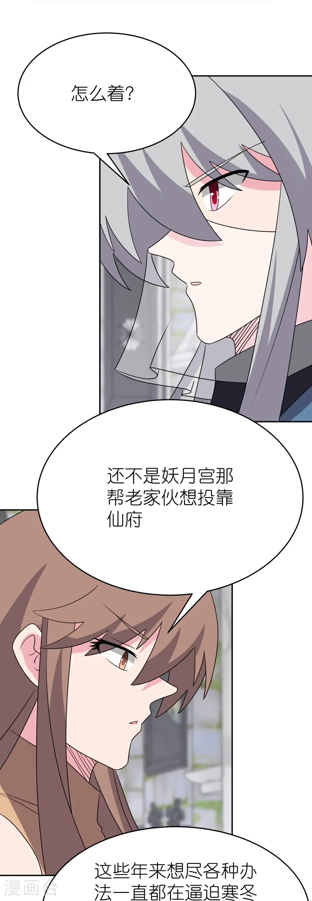 第512话 妖月宫3