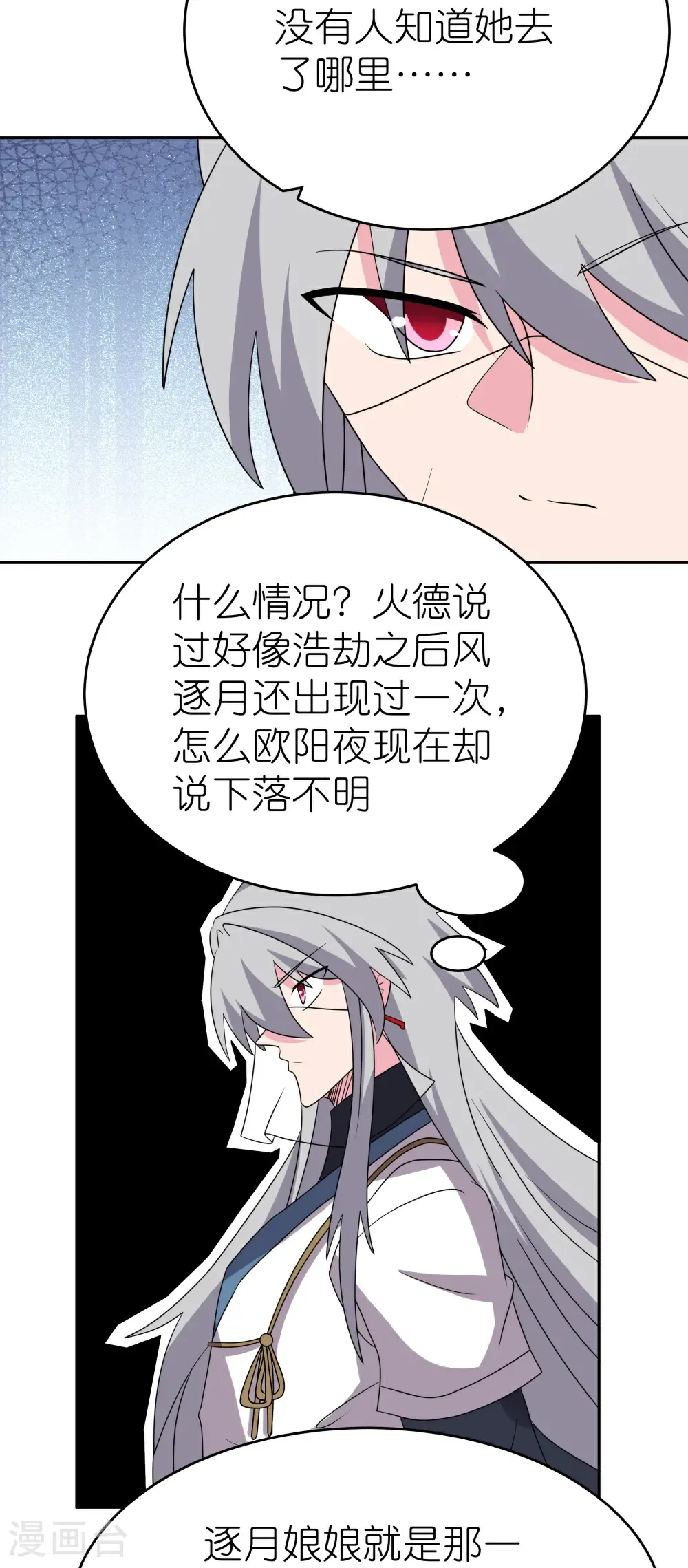 第511话 相思成疾4