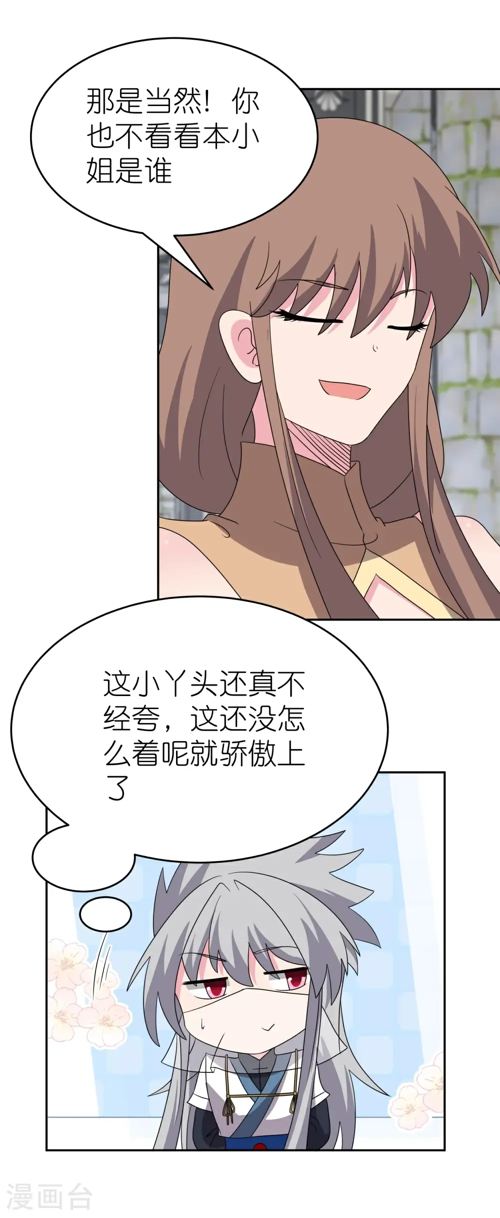 第511话 相思成疾3