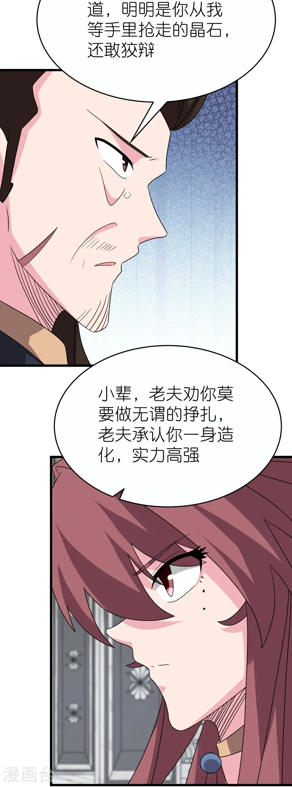 第513话 抢夺晶石3