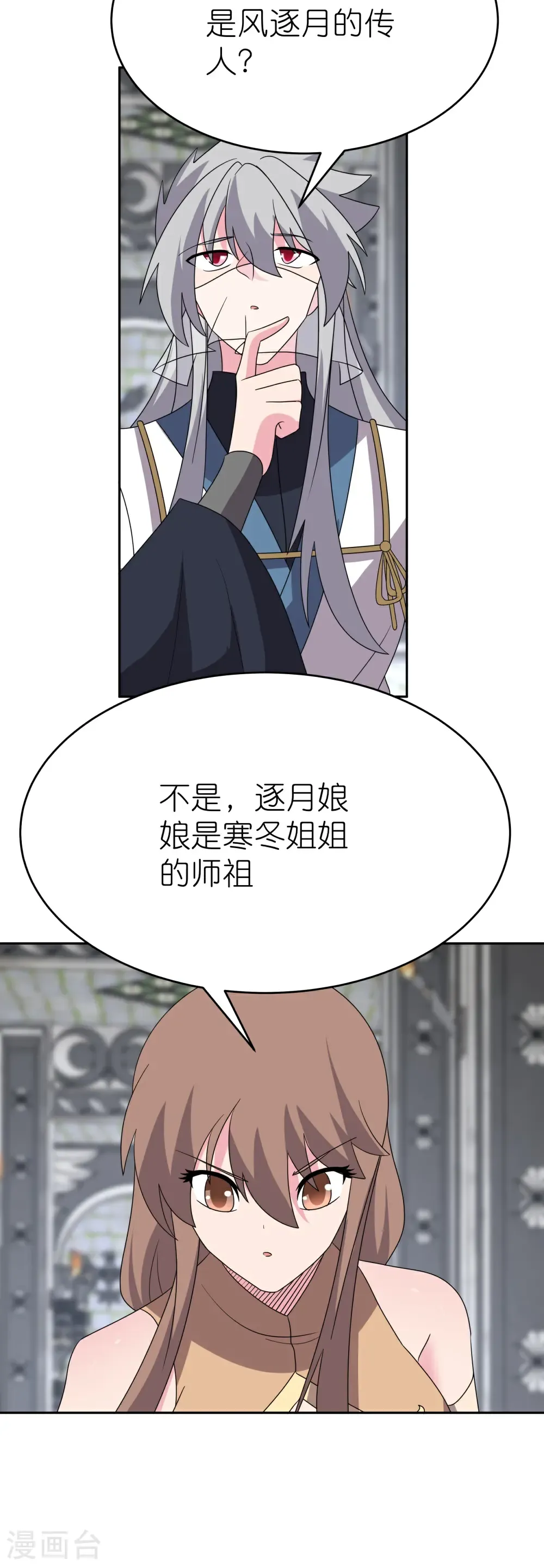 第511话 相思成疾1