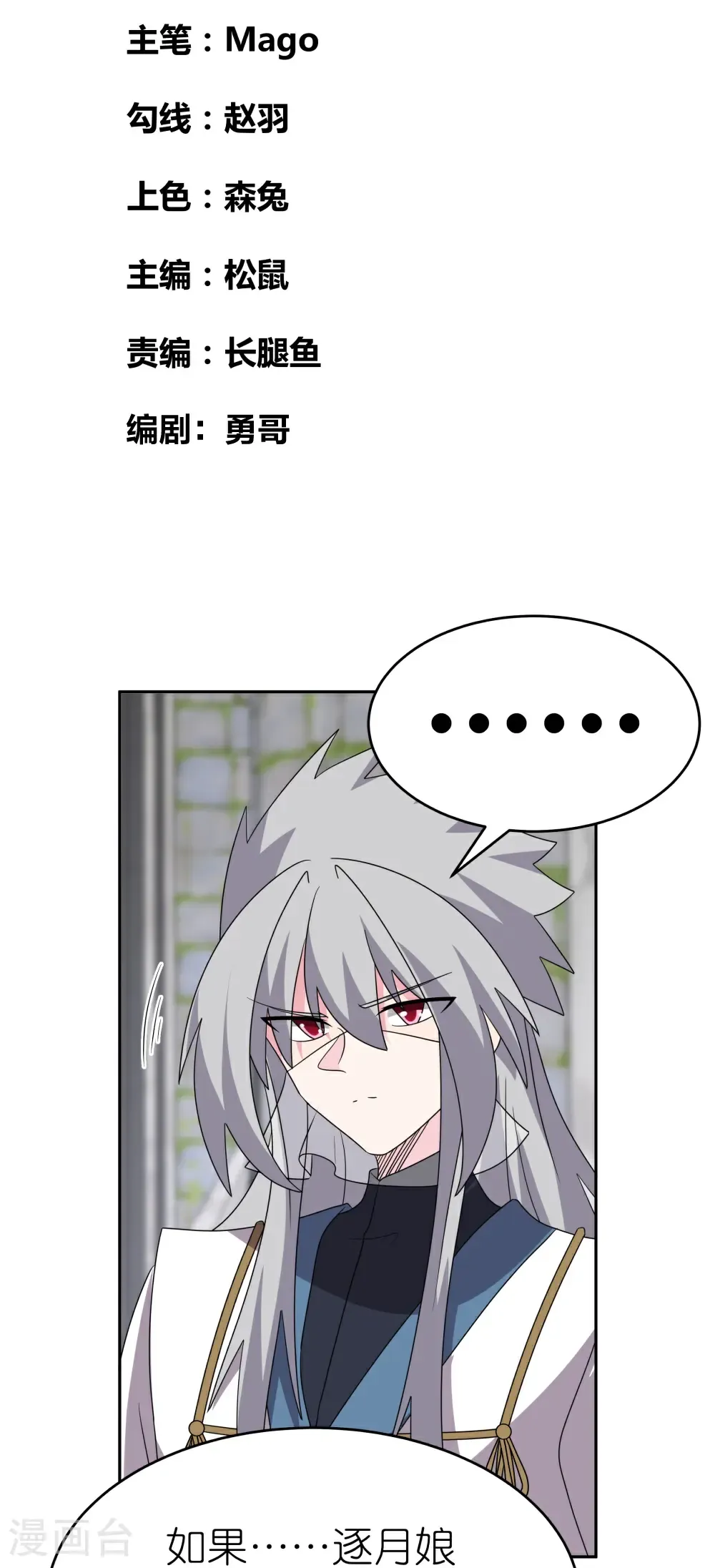 第512话 妖月宫1