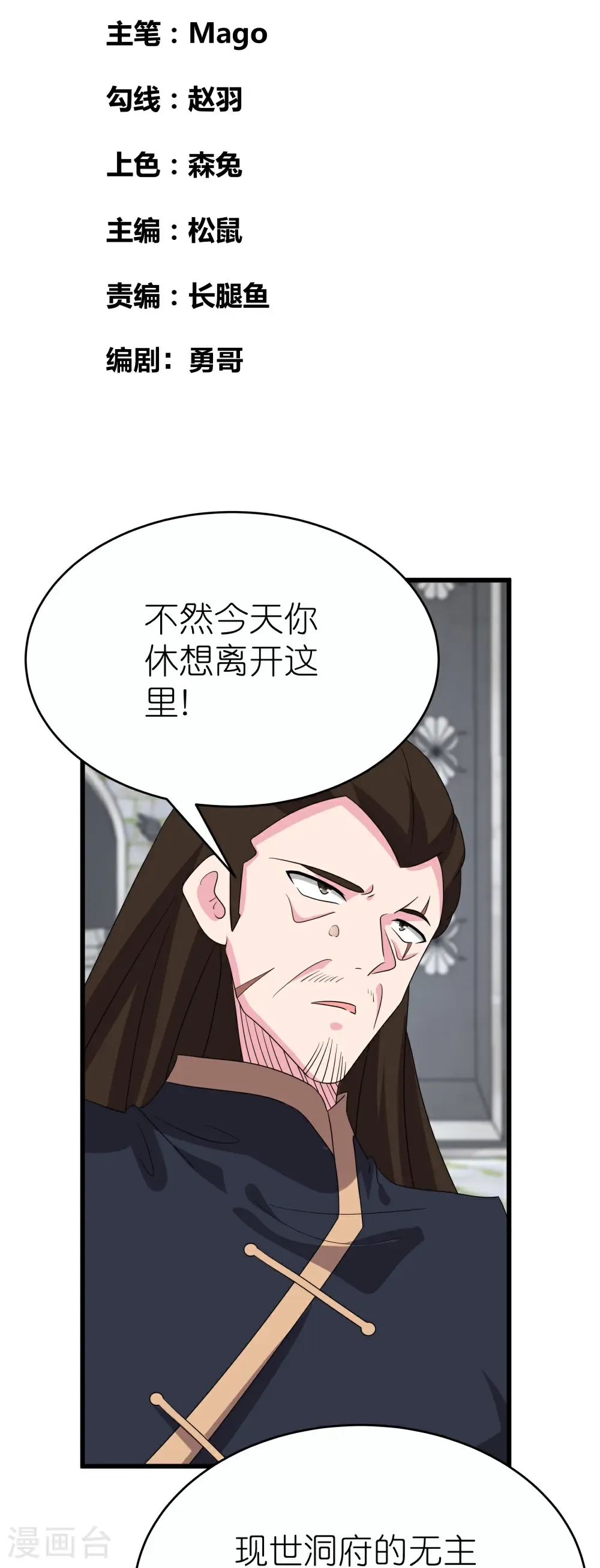 第513话 抢夺晶石1