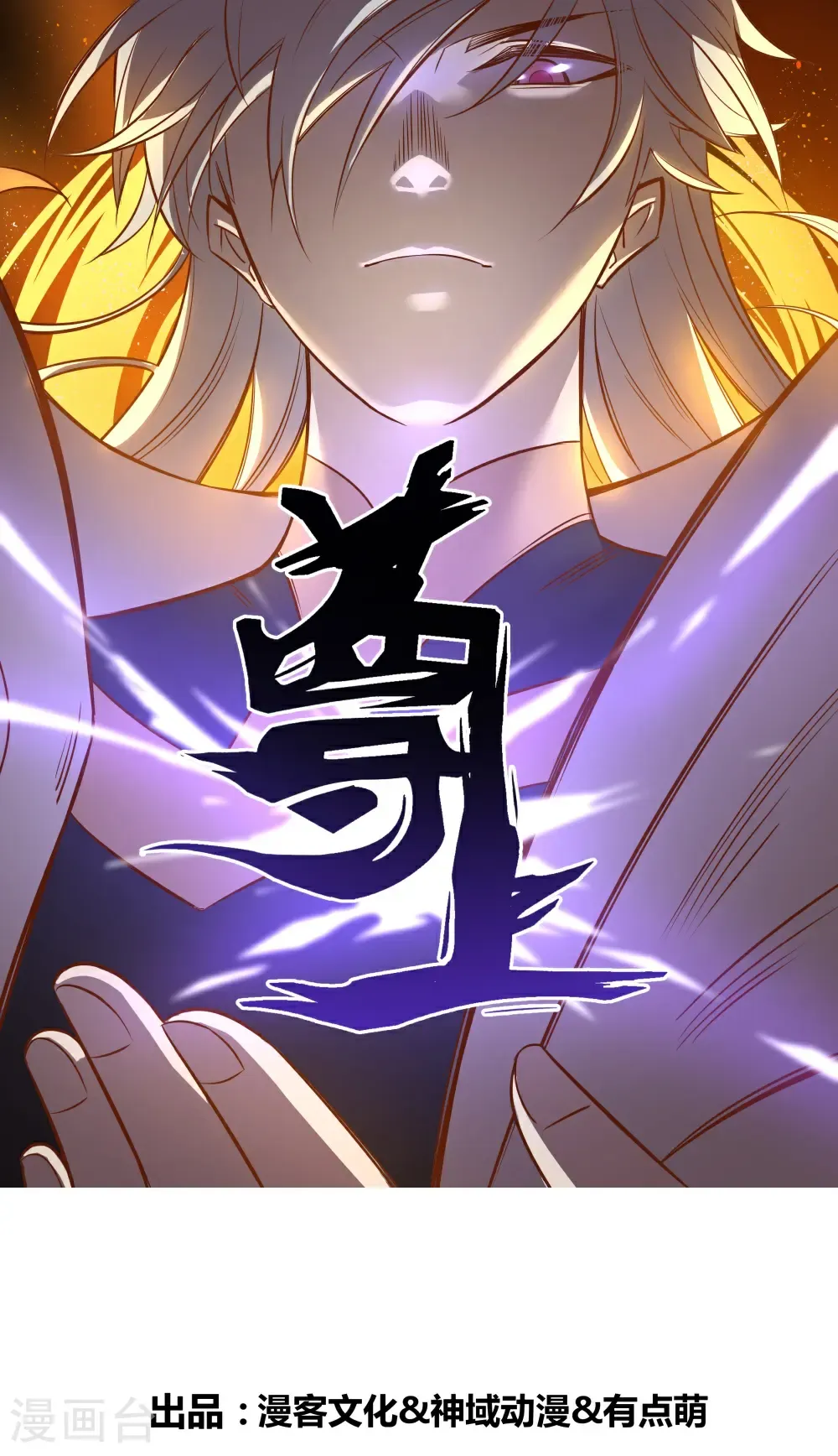 第513话 抢夺晶石0