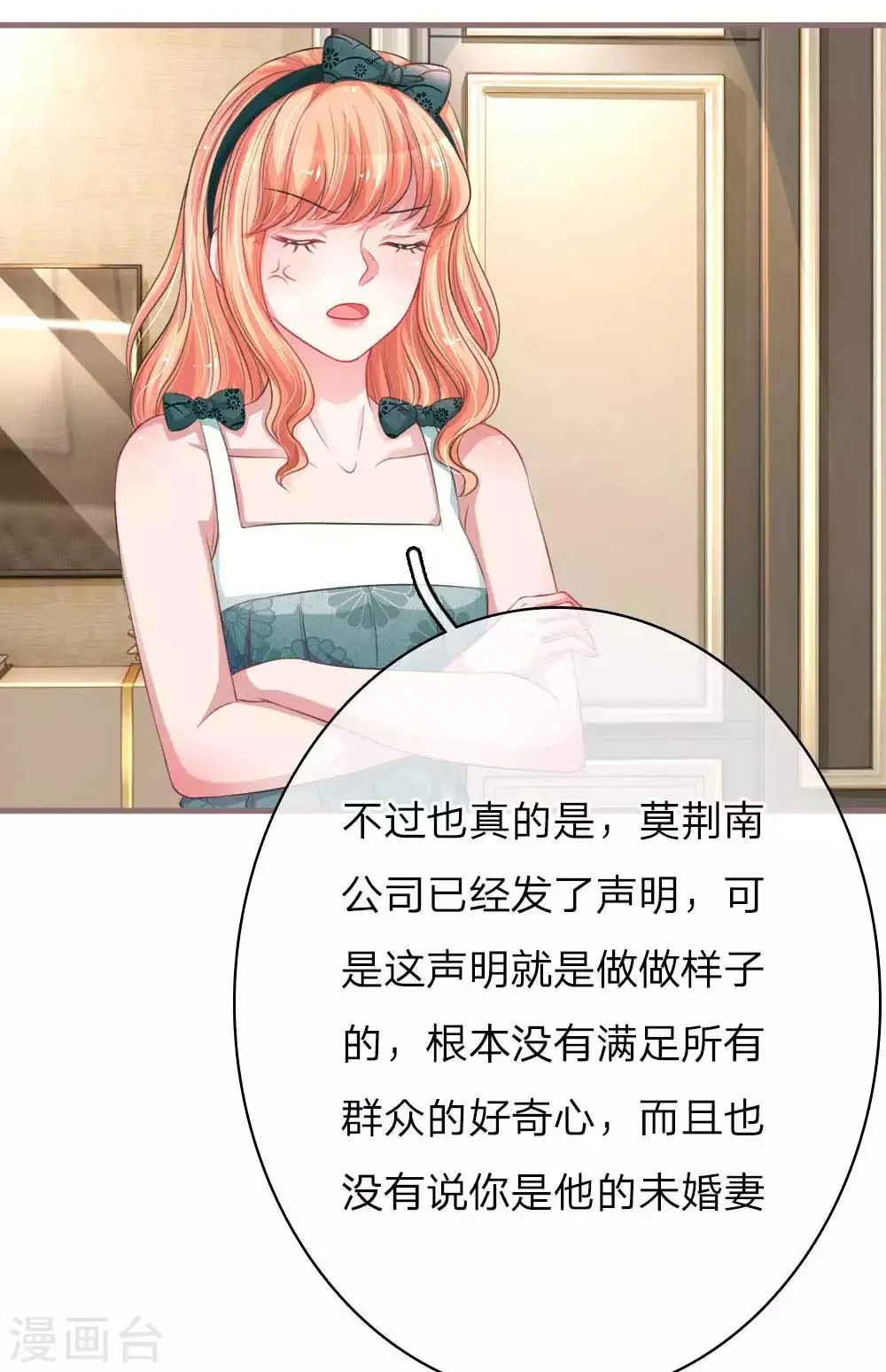 第148话 绯闻女友事件3