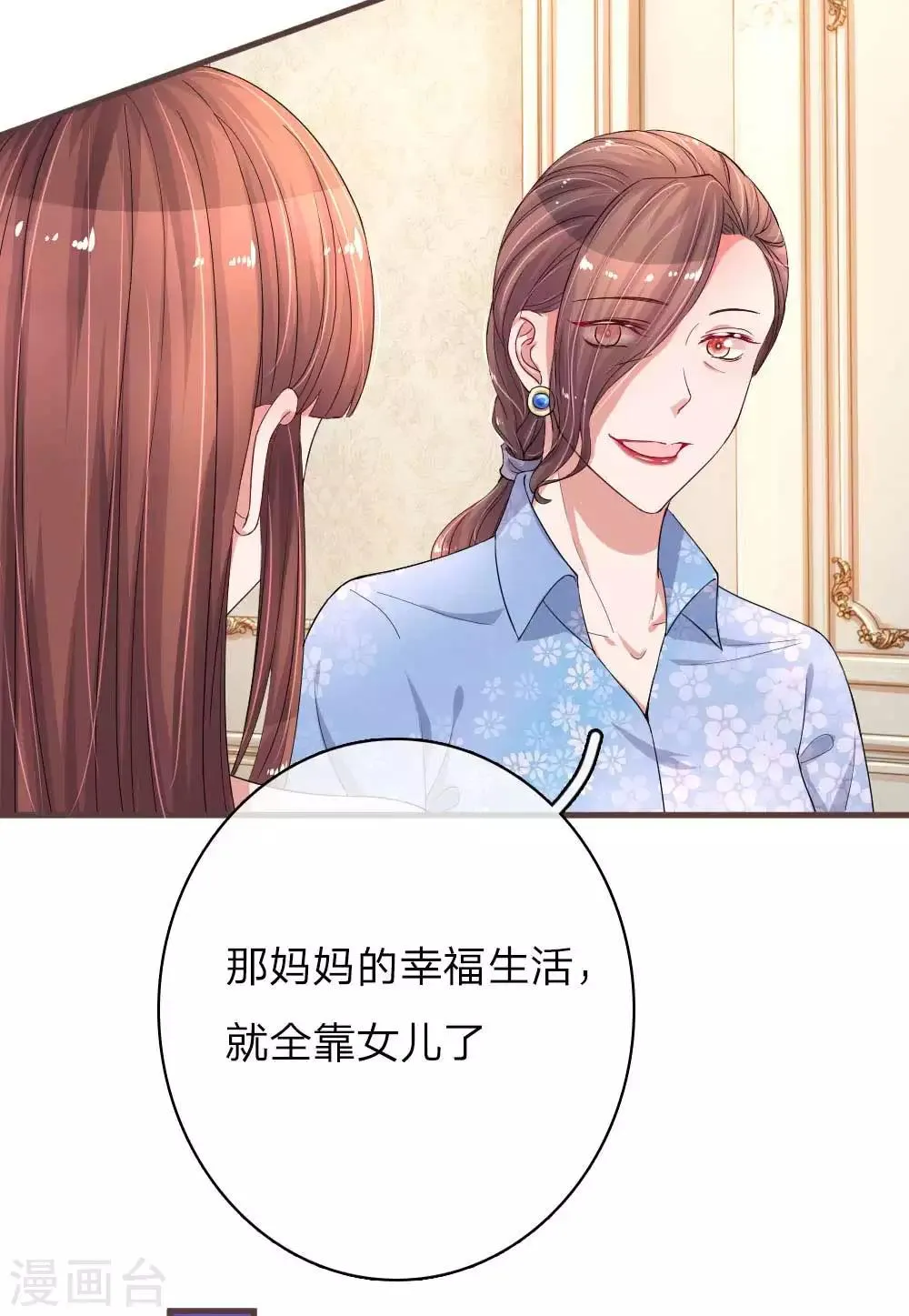 第149话 楚辞的新危机4