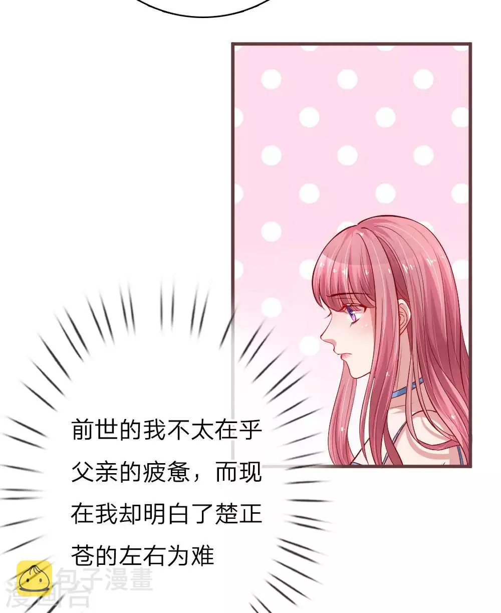 第162话 理解父亲3