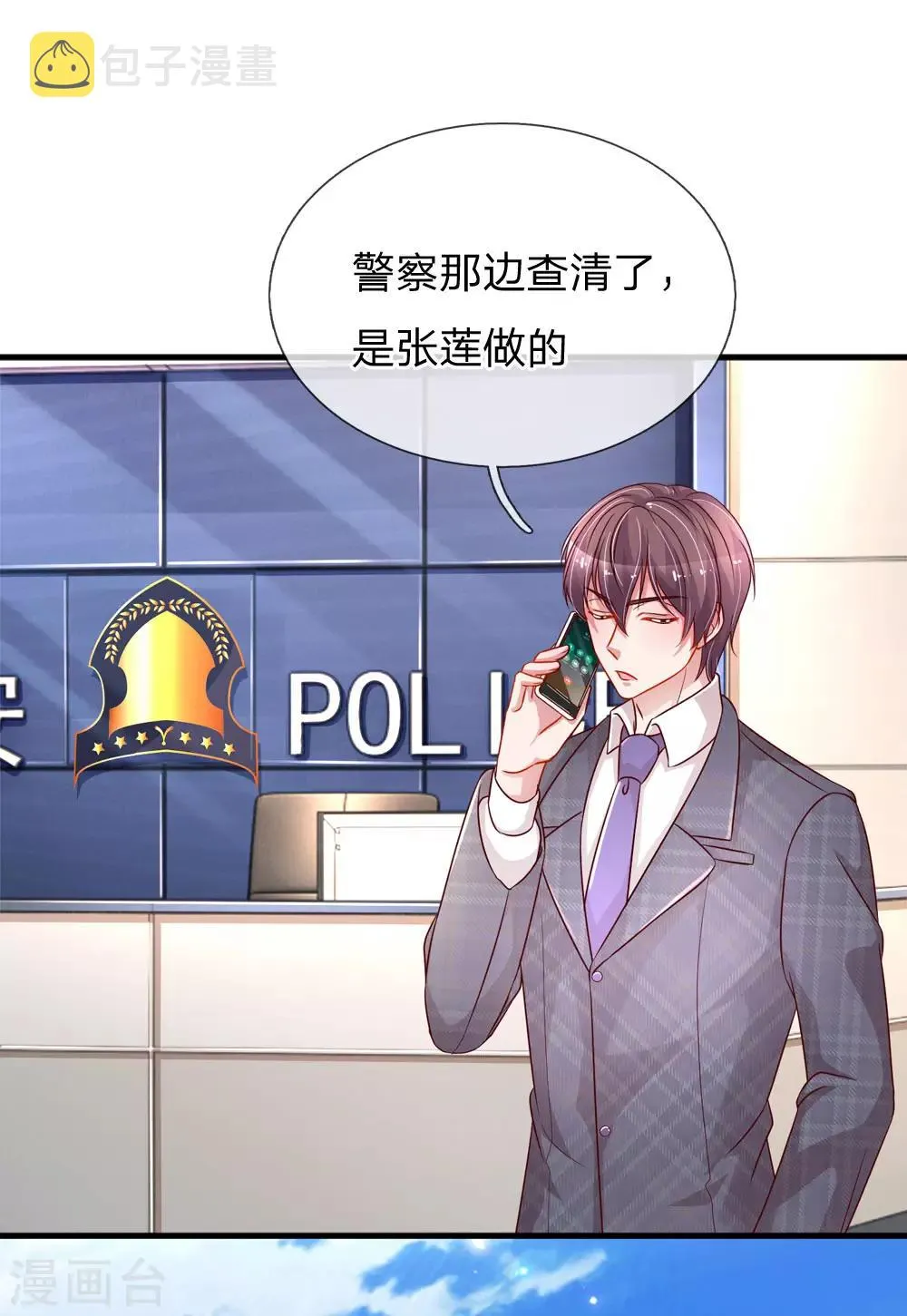 第203话 疑心办好事4