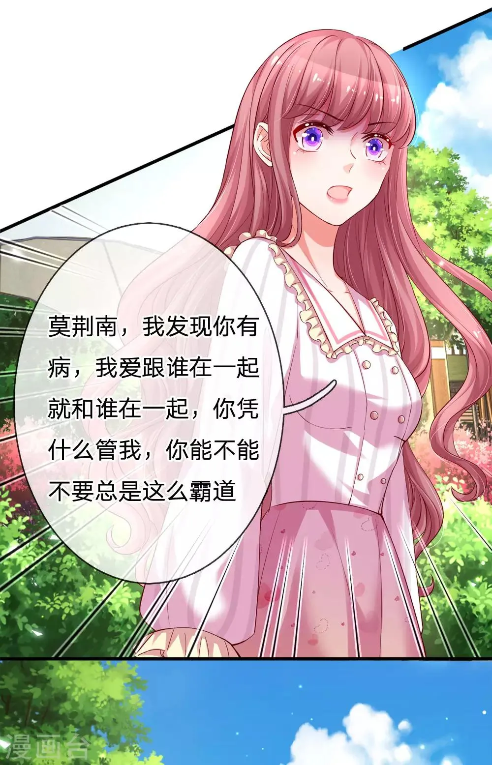 第182话 请收起你的控制欲1