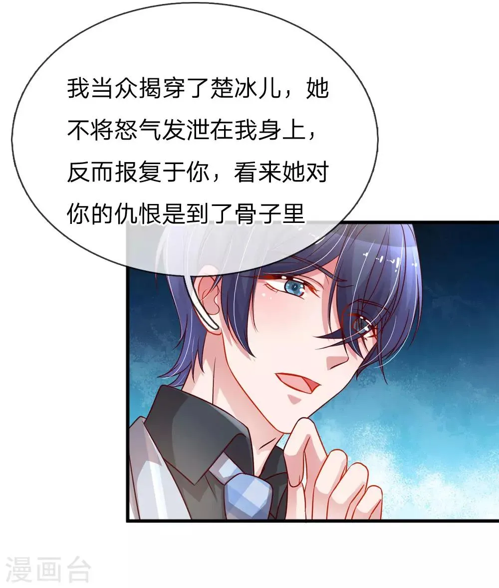 第203话 疑心办好事0