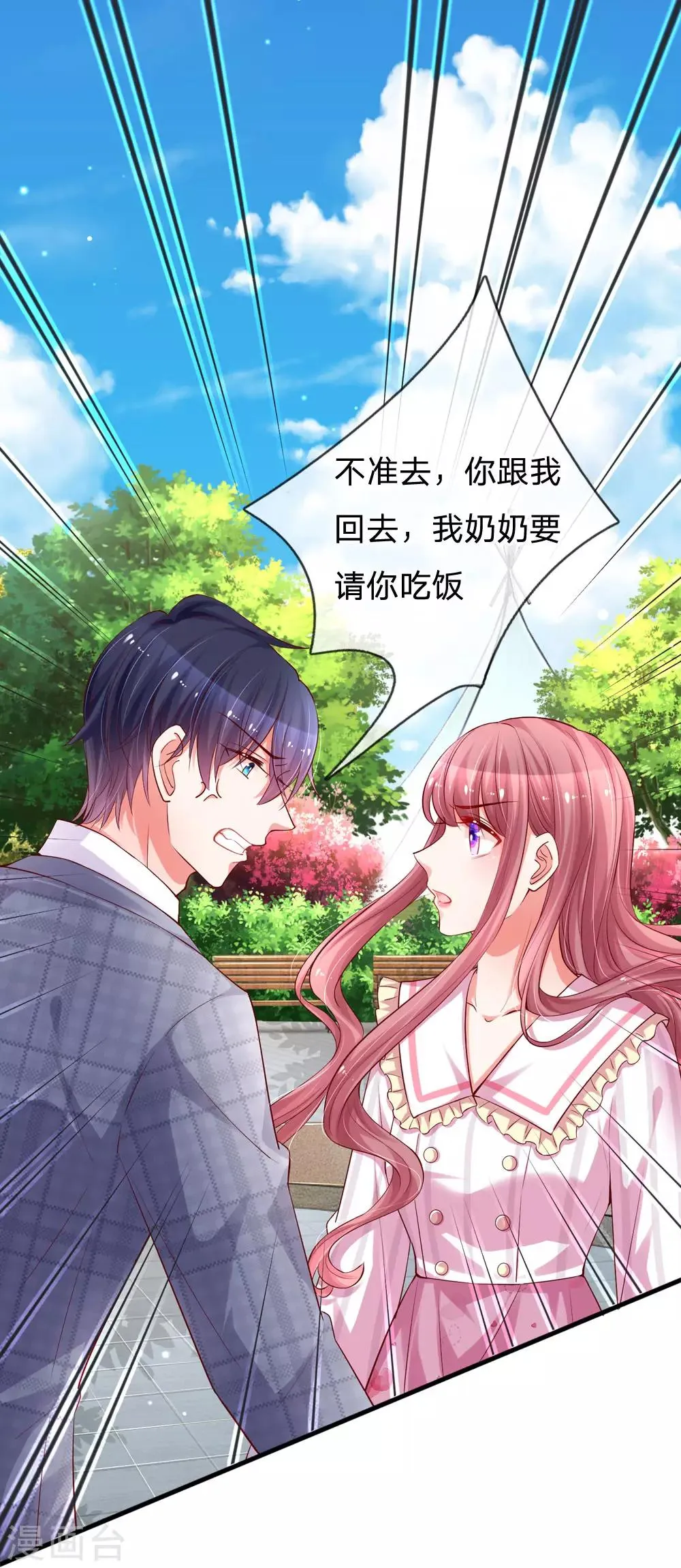 第182话 请收起你的控制欲0