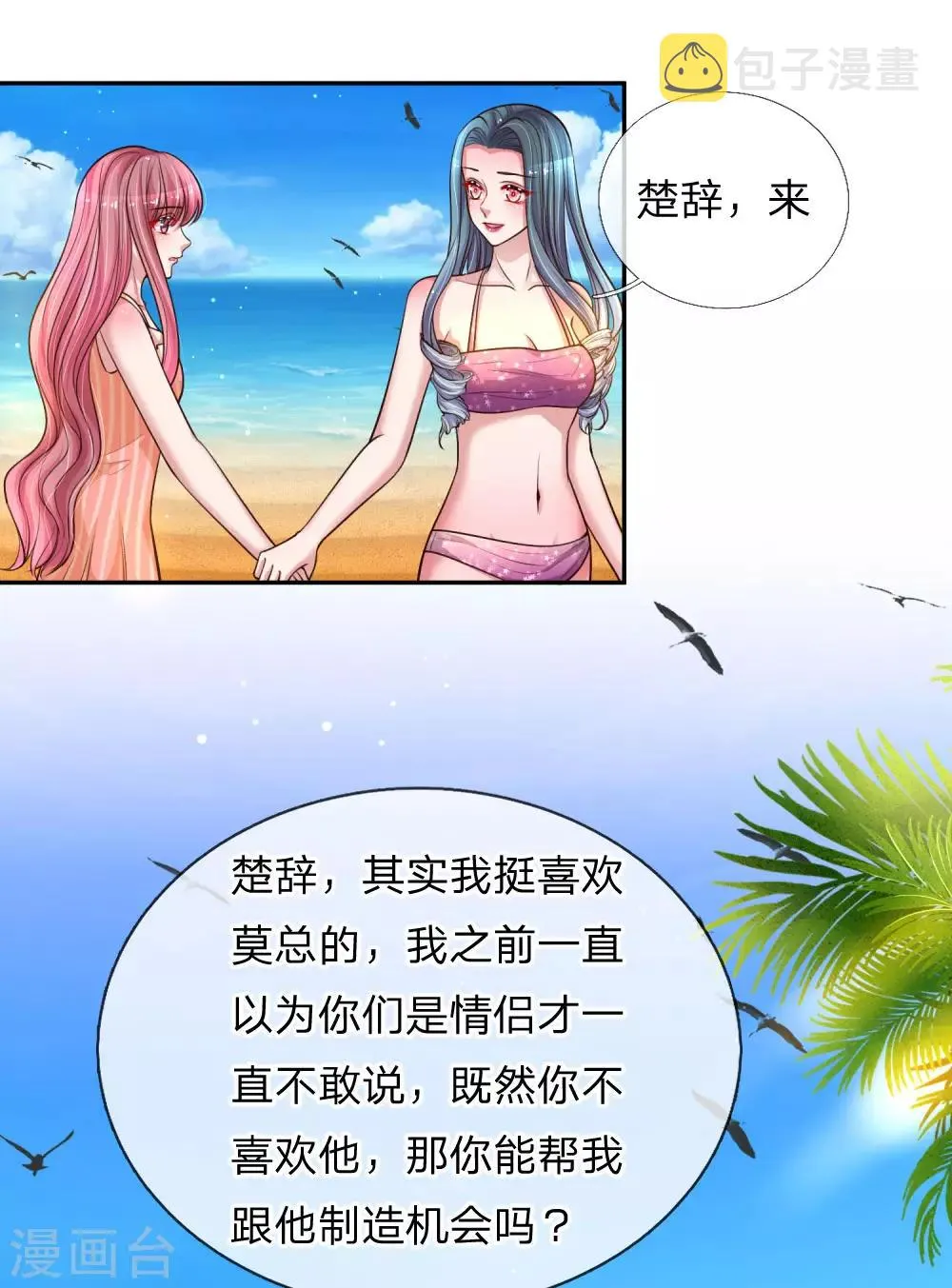 第219话 假装不在意0