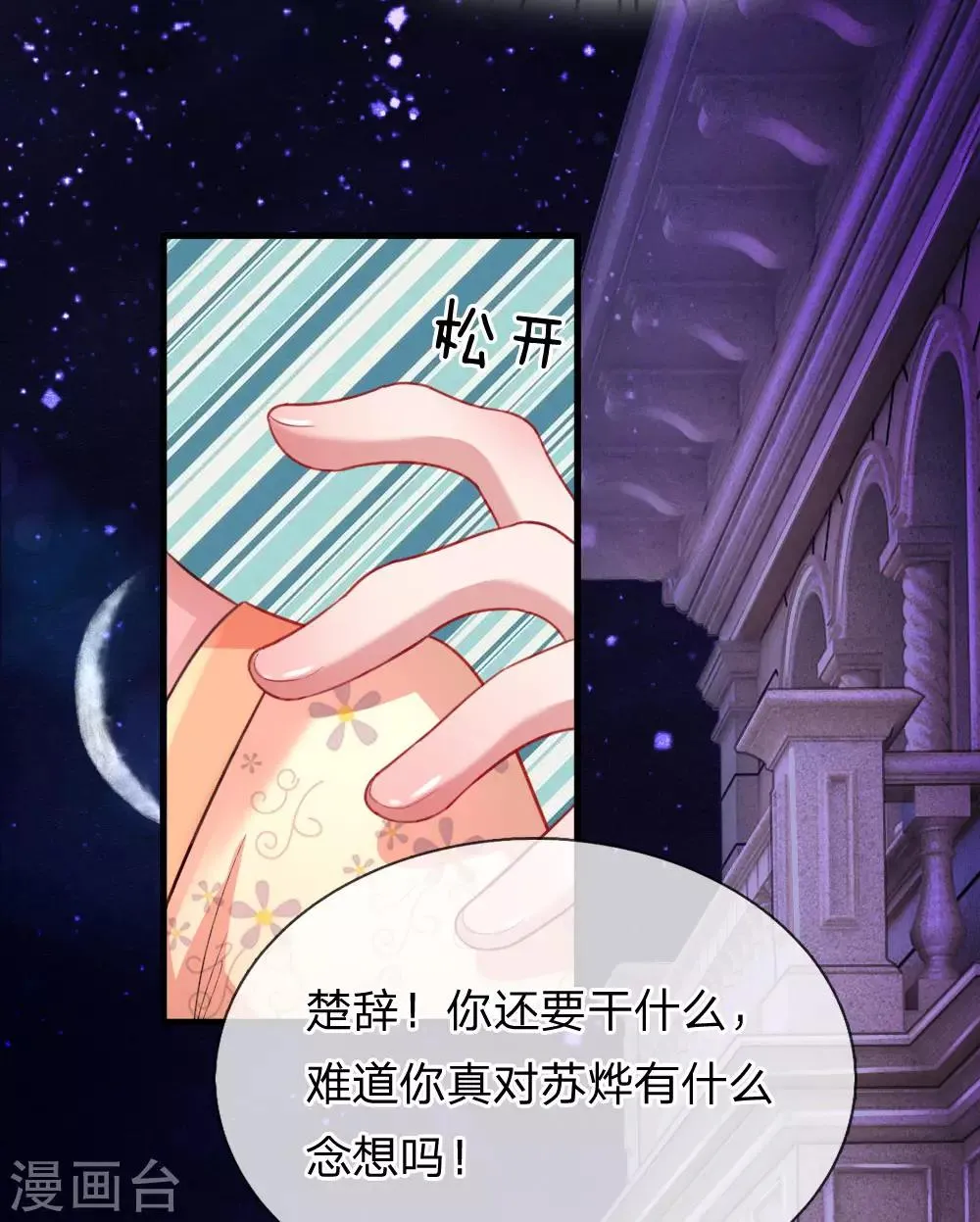 第196话 认清你的身份1