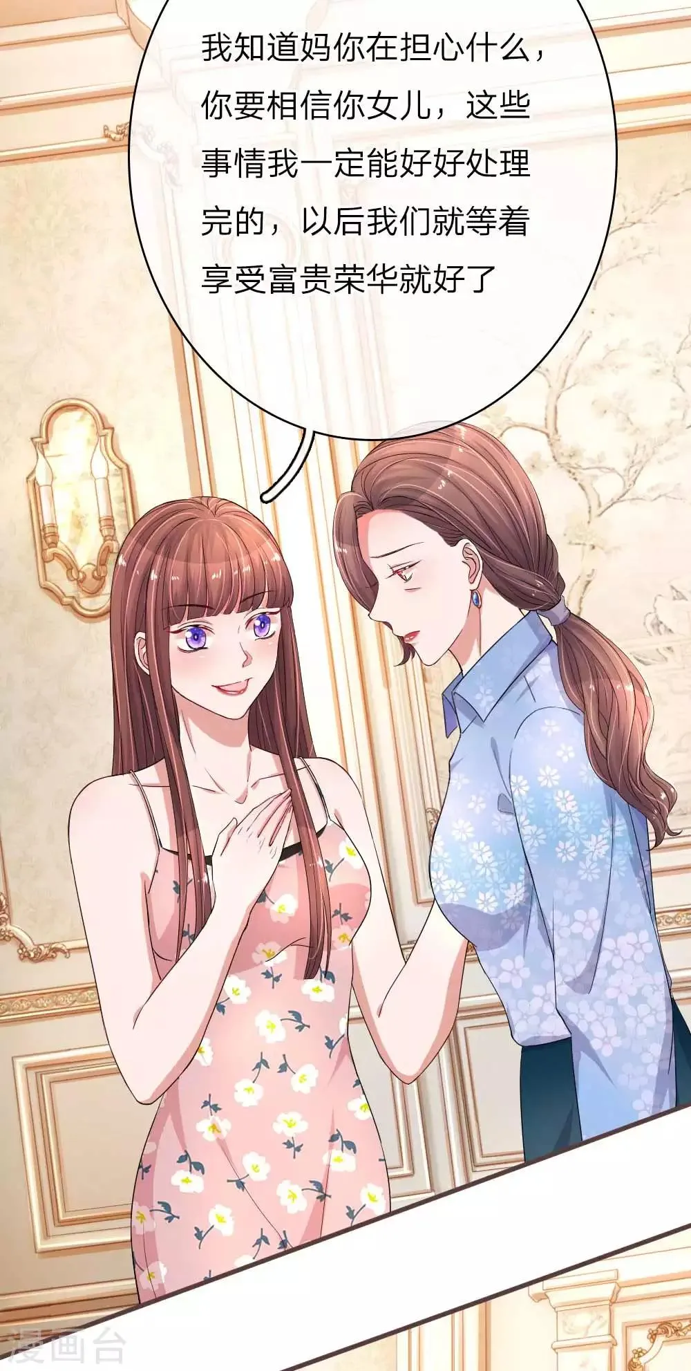 第149话 楚辞的新危机3