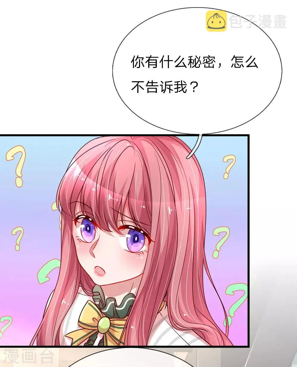 第203话 疑心办好事3