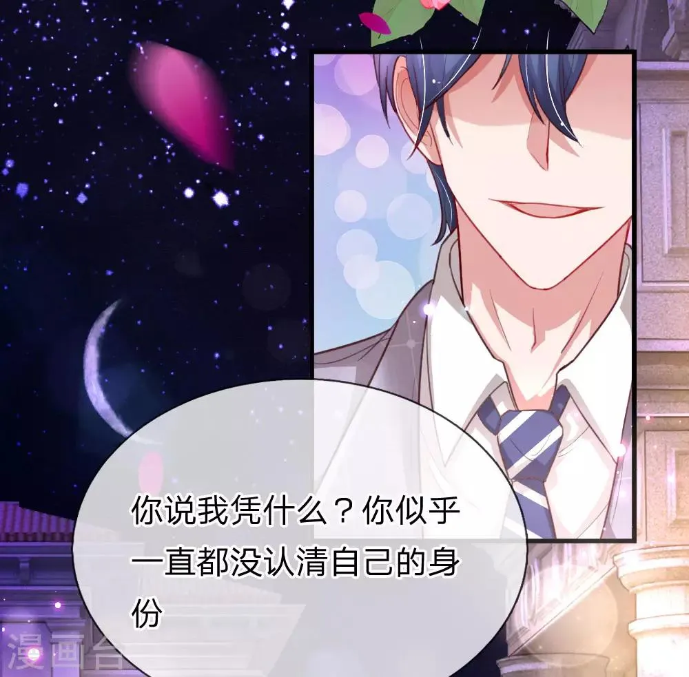 第196话 认清你的身份4