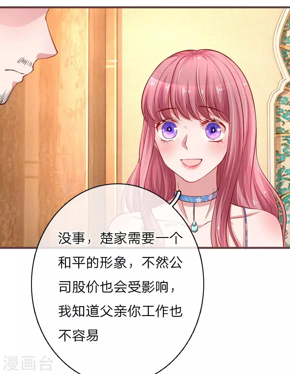 第162话 理解父亲2
