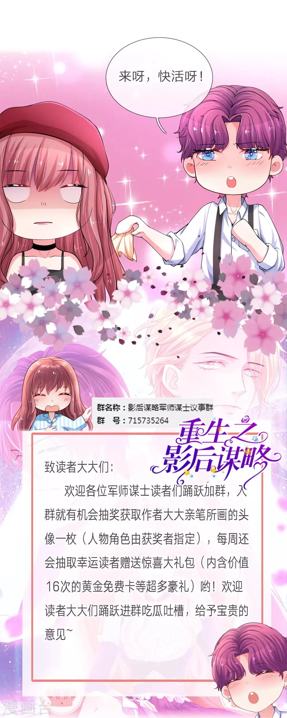 第196话 认清你的身份4