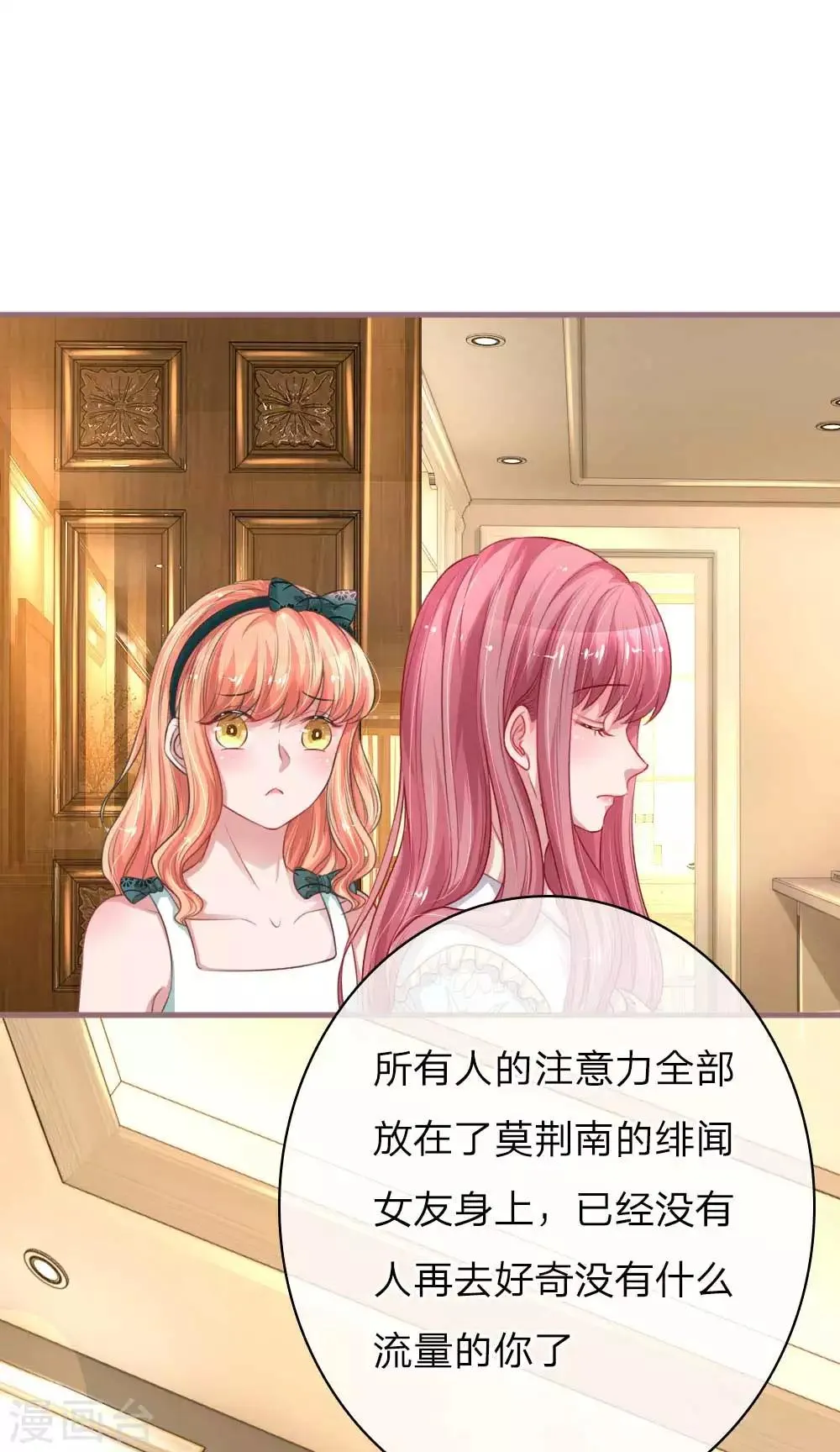 第148话 绯闻女友事件0