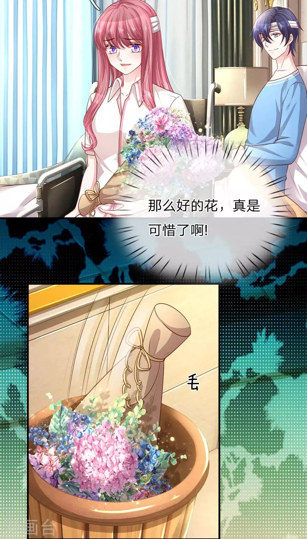 第245话 不喜欢就请放过3