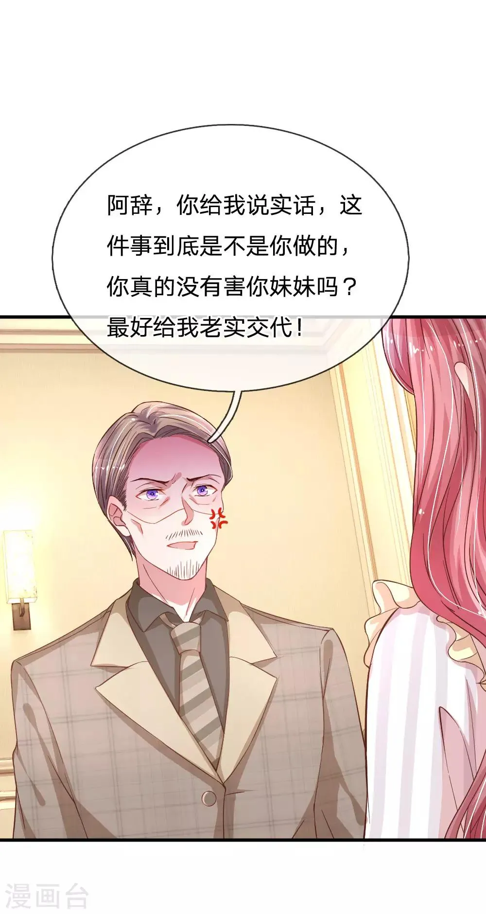 第185话 一切与楚辞无关3