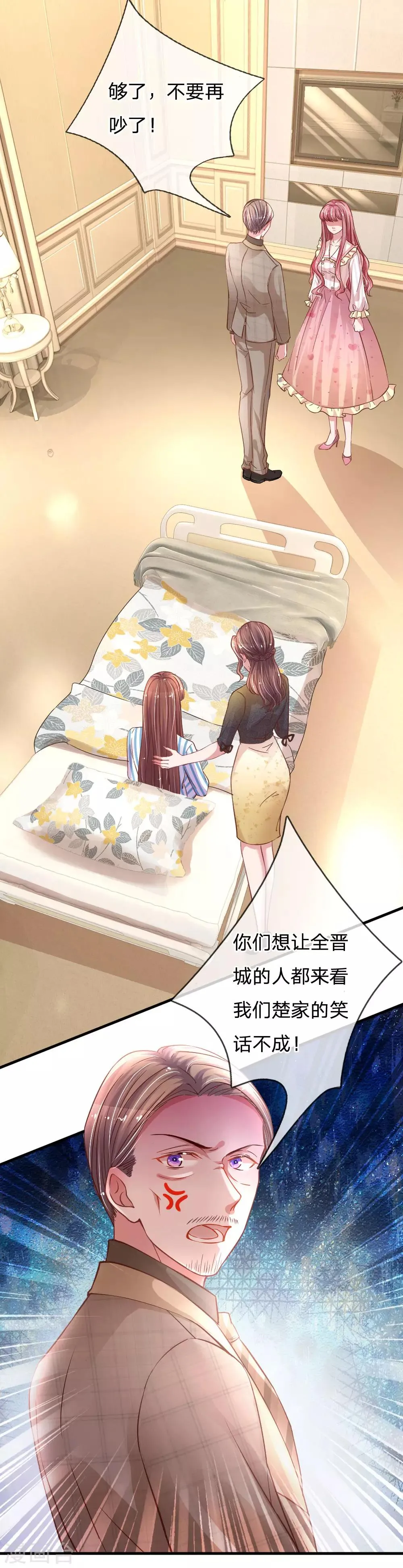 第185话 一切与楚辞无关2