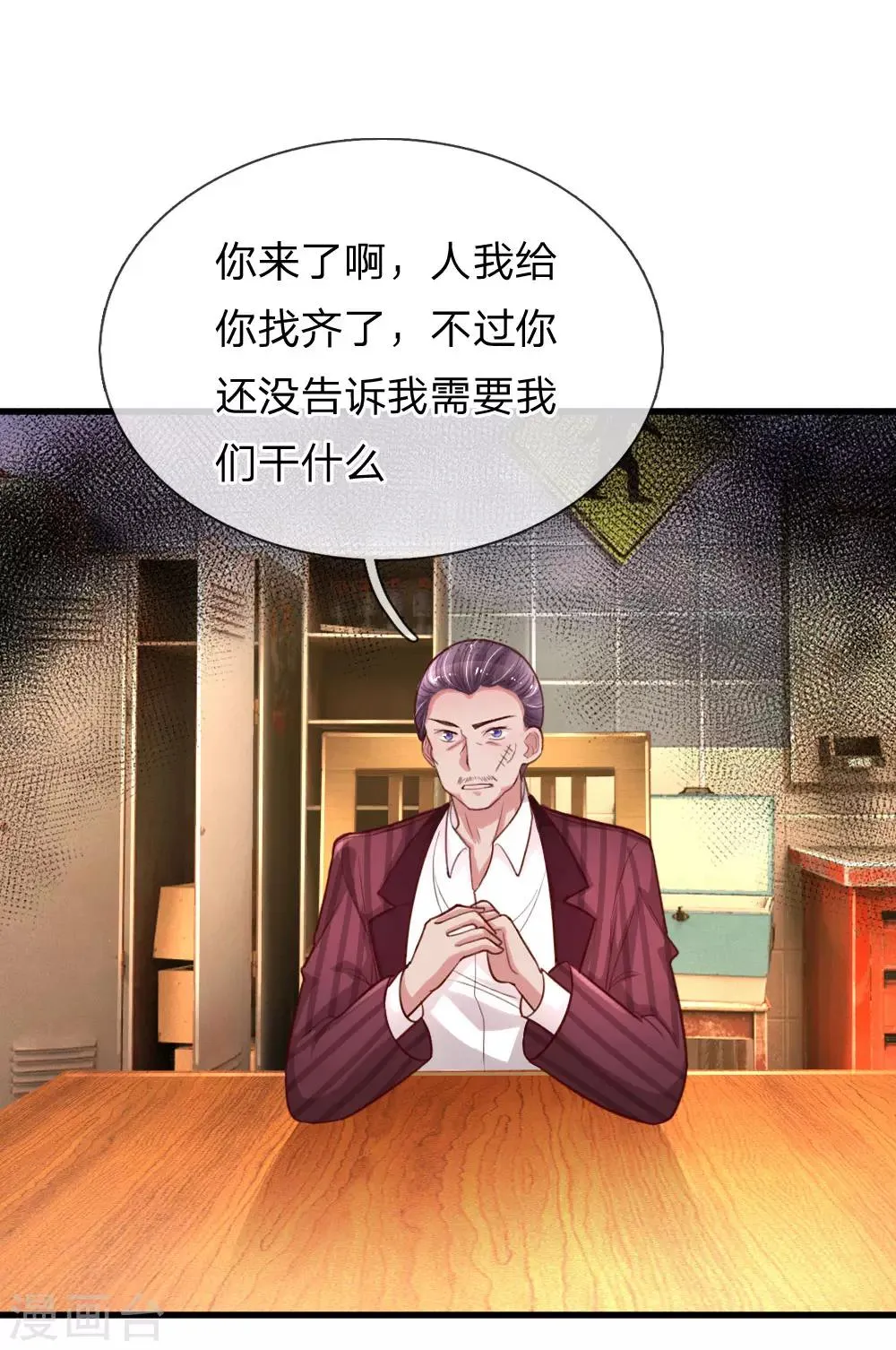 第196话 认清你的身份1