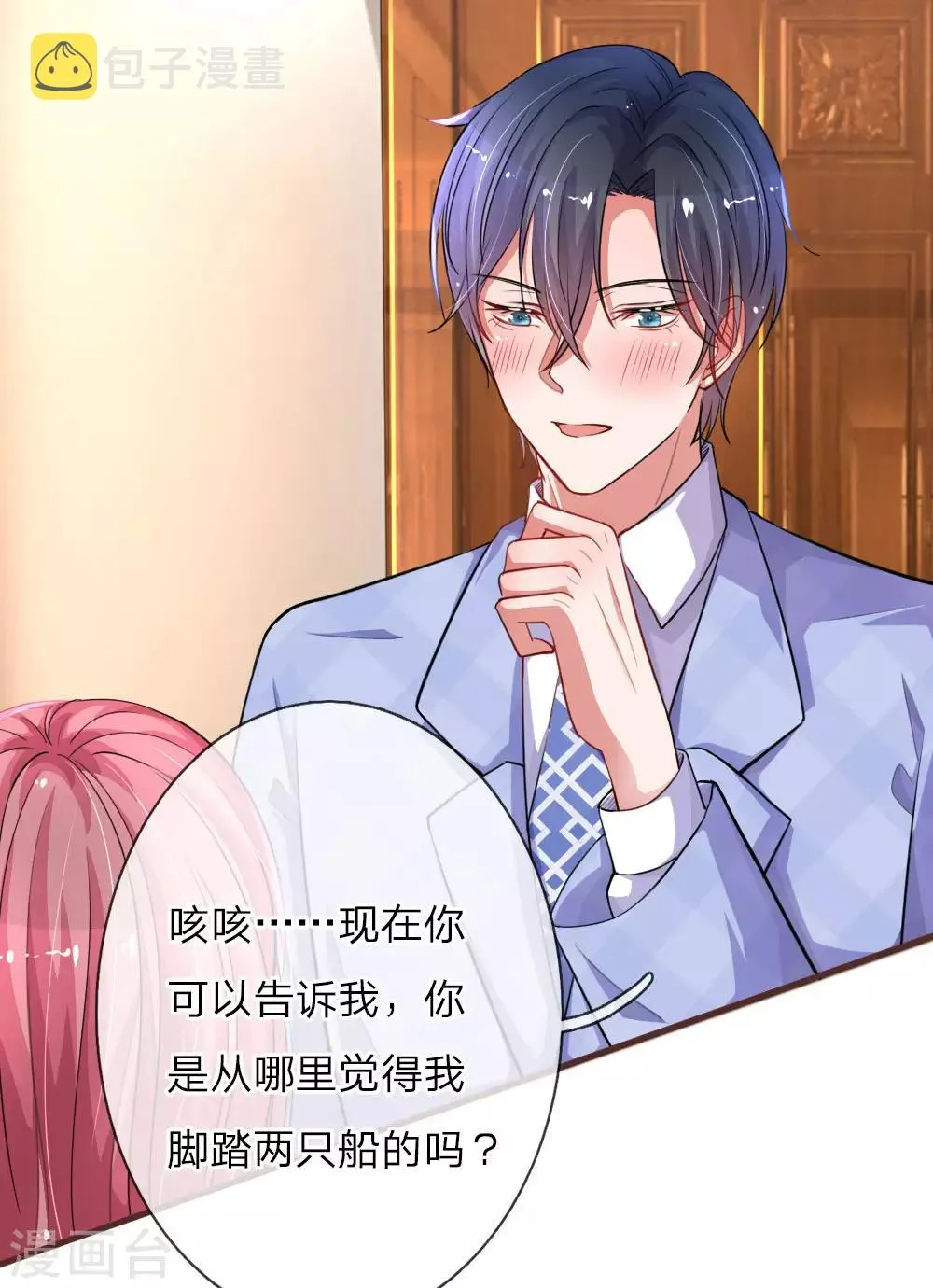 第119话 三角修罗场1