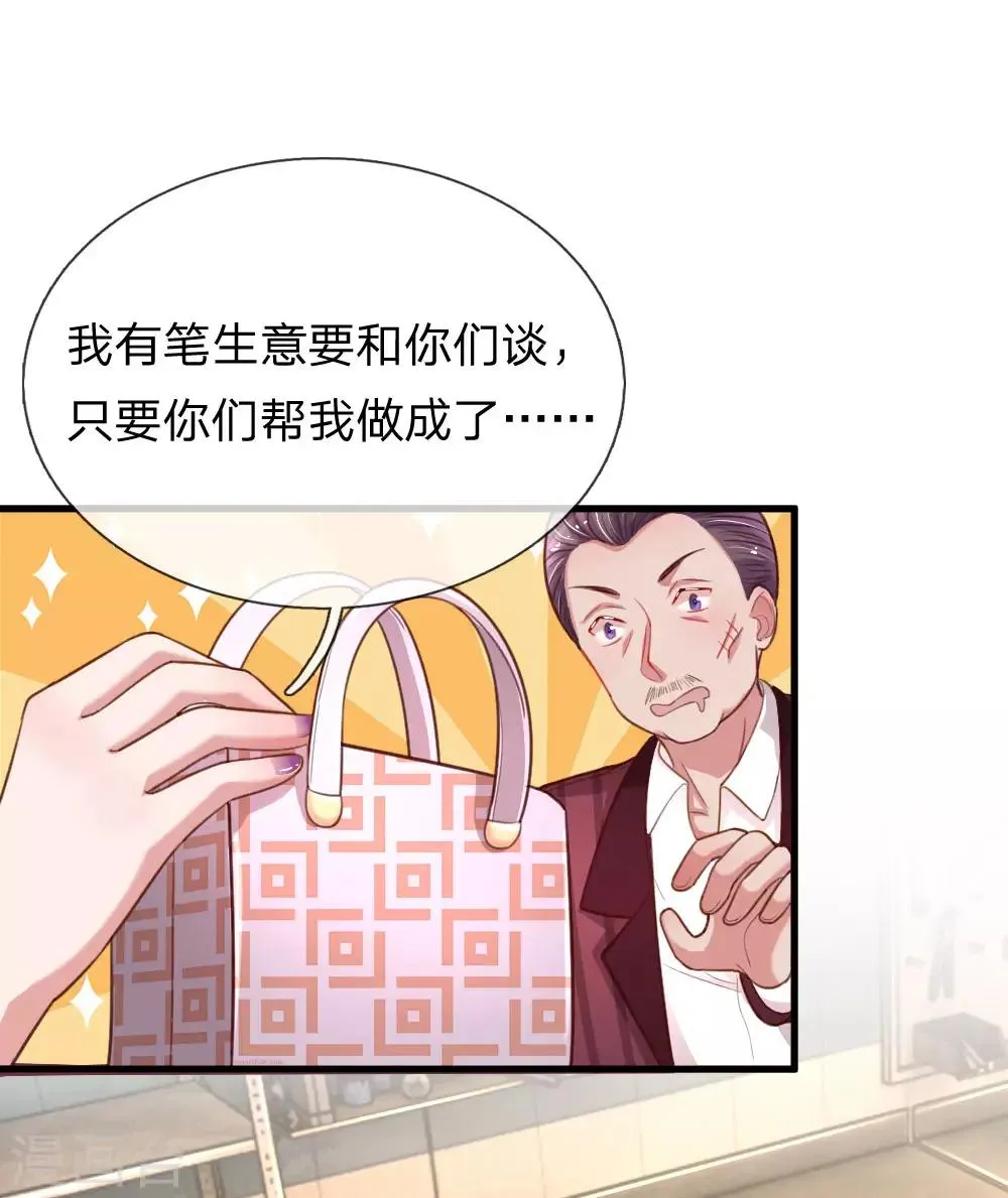 第196话 认清你的身份2